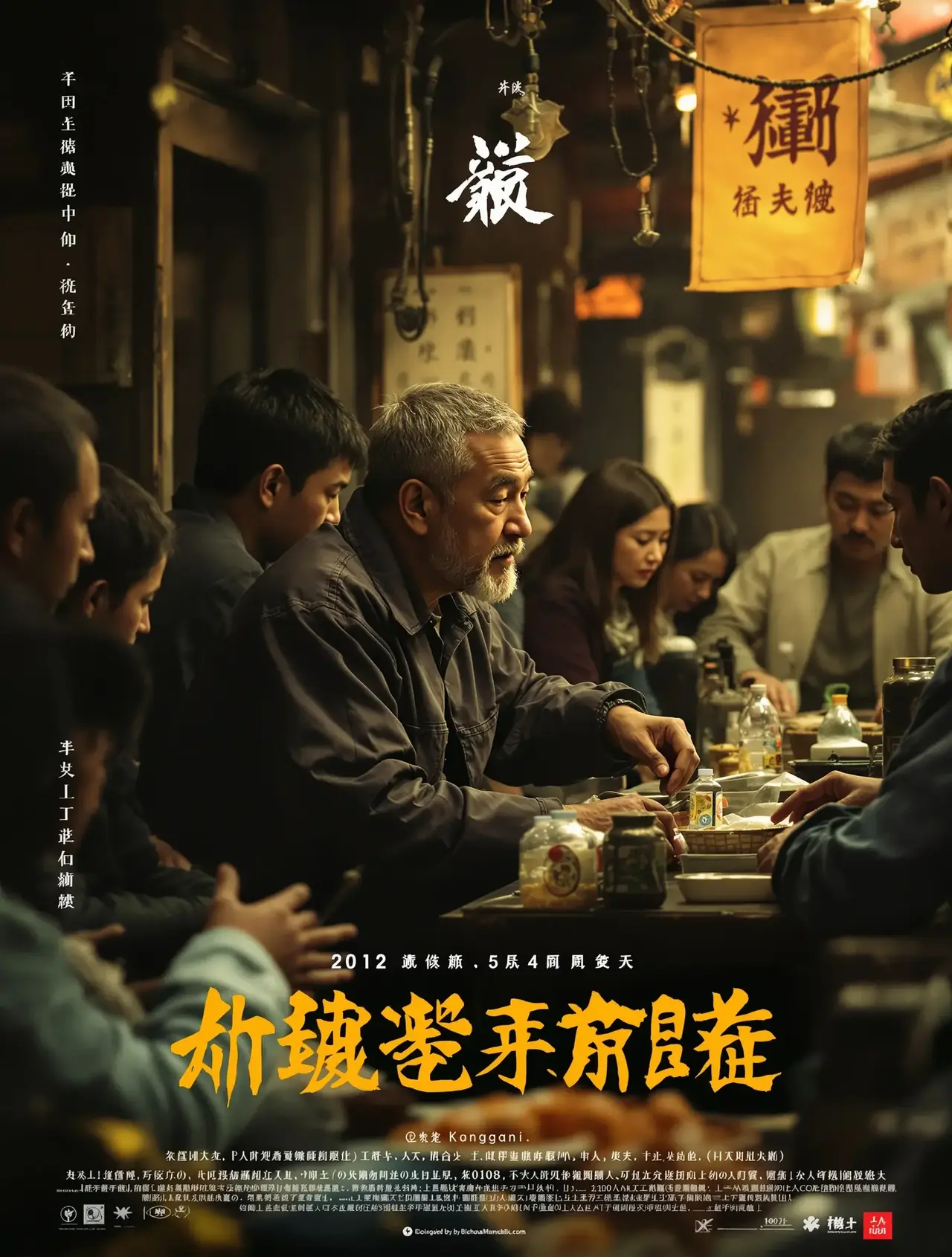 我不是药神 - xxx影院影视封面